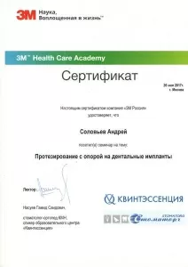 Соловьев Андрей Владимирович