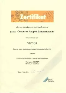 Соловьев Андрей Владимирович