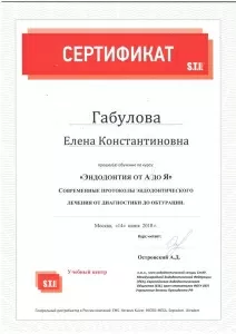 Габулова Елена Константиновна