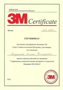 Кондакова Елена Викторовна