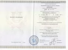 Жангочян Римма Ардемовна