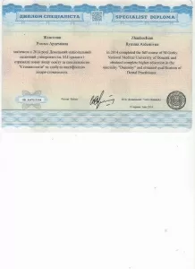 Жангочян Римма Ардемовна