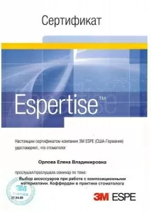 Орлова Елена Владимировна