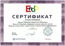 Гулевич Екатерина Георгиевна