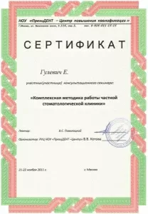 Гулевич Екатерина Георгиевна