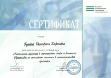 Гулевич Екатерина Георгиевна