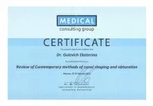 Гулевич Екатерина Георгиевна