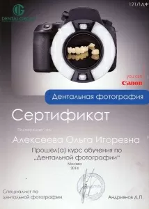 Алексеева Ольга Игоревна