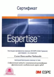 Копылова Елена Николаевна