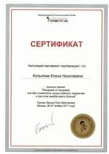 Копылова Елена Николаевна