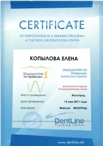 Копылова Елена Николаевна