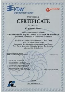 Копылова Елена Николаевна