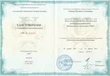 Ганиев Рустам Асланович