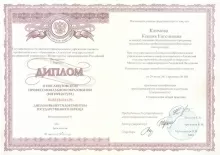 Климова Ксения Евгеньевна