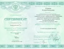 Климова Ксения Евгеньевна