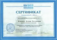 Климова Ксения Евгеньевна