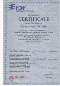 Габараева Наталья Валерьевна