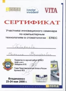 Габараева Наталья Валерьевна