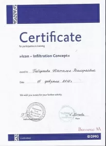 Габараева Наталья Валерьевна