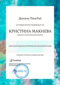 Макиева Кристина Сергеевна