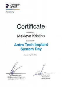 Макиева Кристина Сергеевна