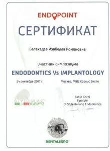 Балахадзе Изабелла Романовна