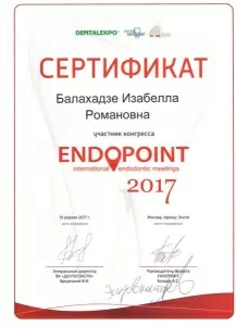 Балахадзе Изабелла Романовна