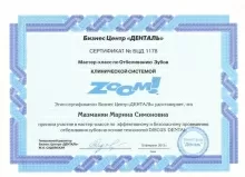 Мазманян Марина Симоновна