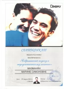 Мазманян Марина Симоновна