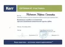 Мазманян Марина Симоновна