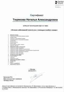 Тюрякова Наталья Александровна