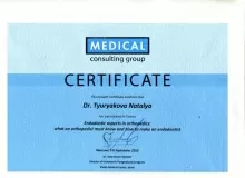 Тюрякова Наталья Александровна