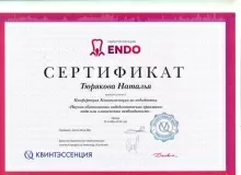 Тюрякова Наталья Александровна