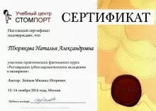 Тюрякова Наталья Александровна