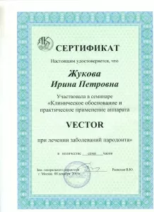 Жукова Ирина Петровна