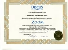 Жукова Ирина Петровна