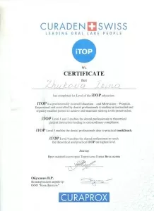 Жукова Ирина Петровна