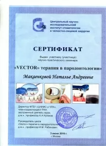 Макаенкова Наталья Андреевна