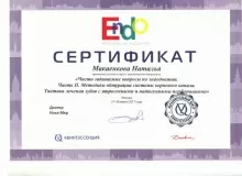 Макаенкова Наталья Андреевна