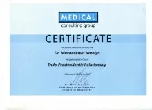 Макаенкова Наталья Андреевна