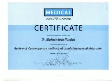 Макаенкова Наталья Андреевна