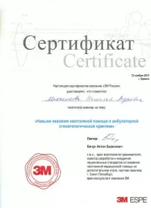 Макаенкова Наталья Андреевна