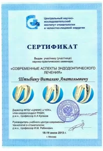 Штыбин Виталий Анатольевич