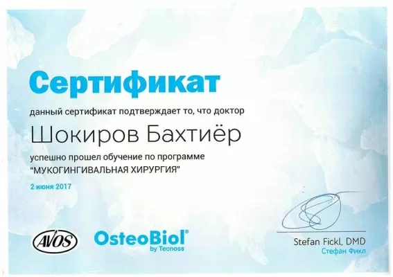 Шокиров Бахтиёр Юсупджонович