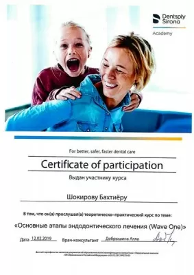 Шокиров Бахтиёр Юсупджонович