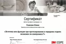 Ушакова Елена Александровна