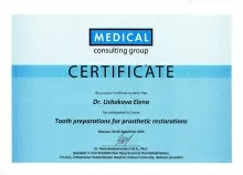 Ушакова Елена Александровна