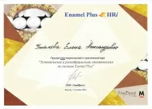 Ушакова Елена Александровна