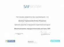 Горшенкова Елена Игоревна