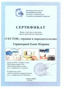 Горшенкова Елена Игоревна